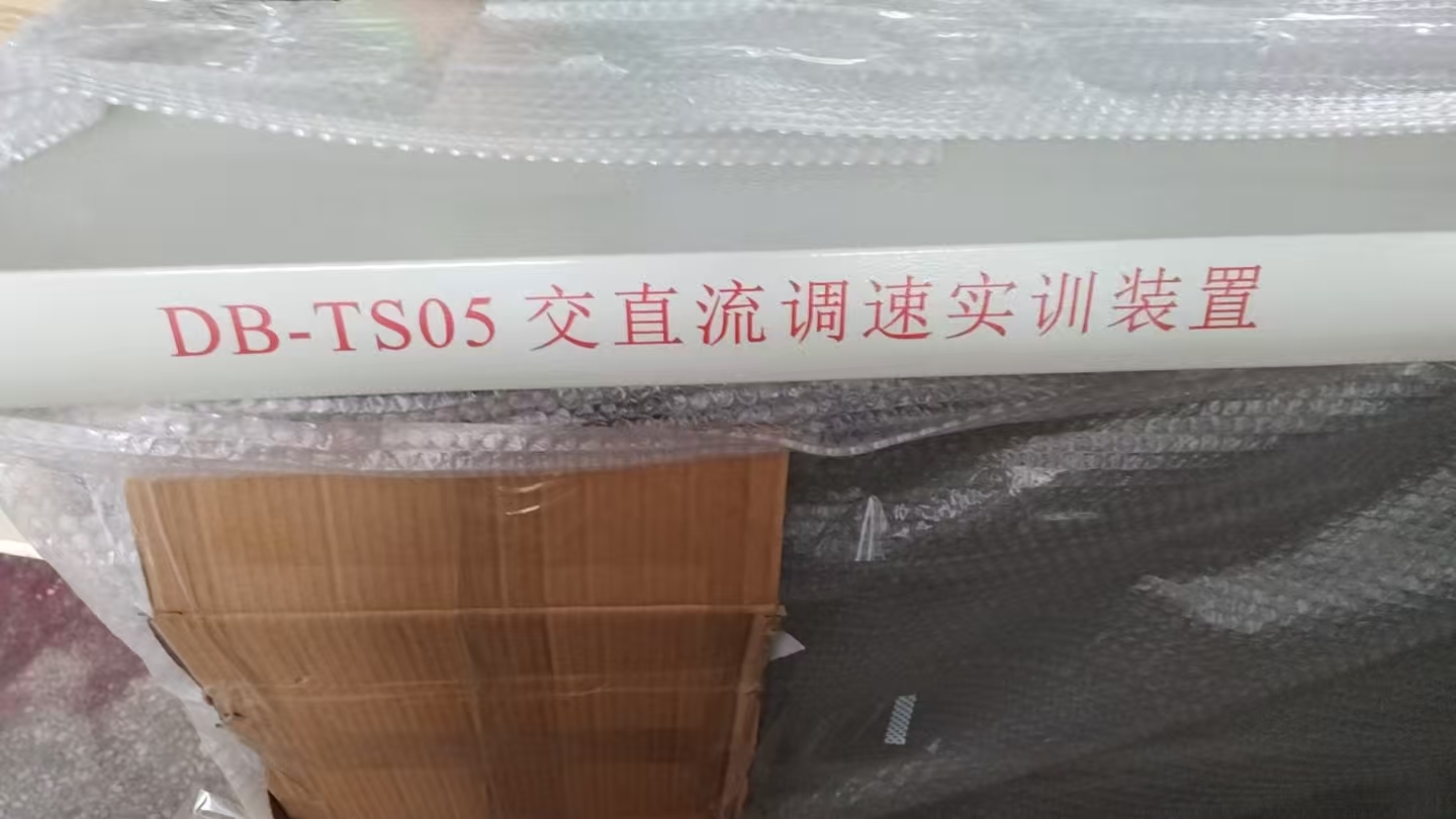 交直流調(diào)速實驗實訓裝置